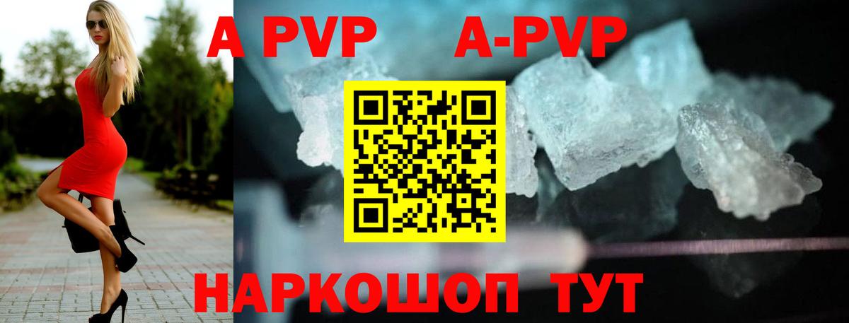 где можно купить   А ПВП кристаллы  Вход с VPN  Alpha PVP СК КРИС  Хасавюрт 