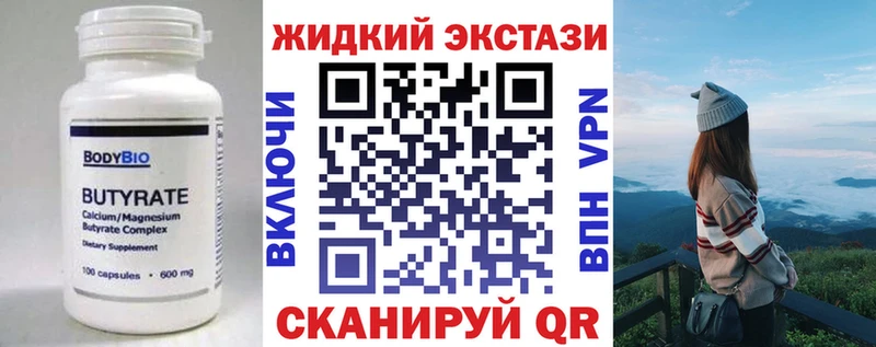 БУТИРАТ 1.4BDO  наркошоп  Хасавюрт 