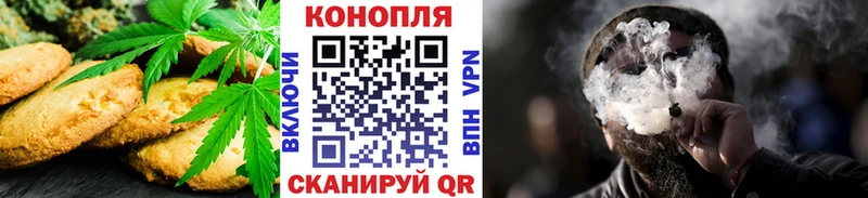 Печенье с ТГК конопля  Хасавюрт 