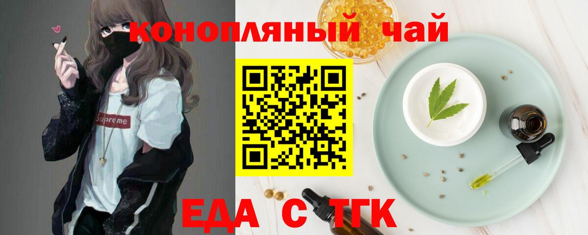Еда ТГК марихуана Хасавюрт