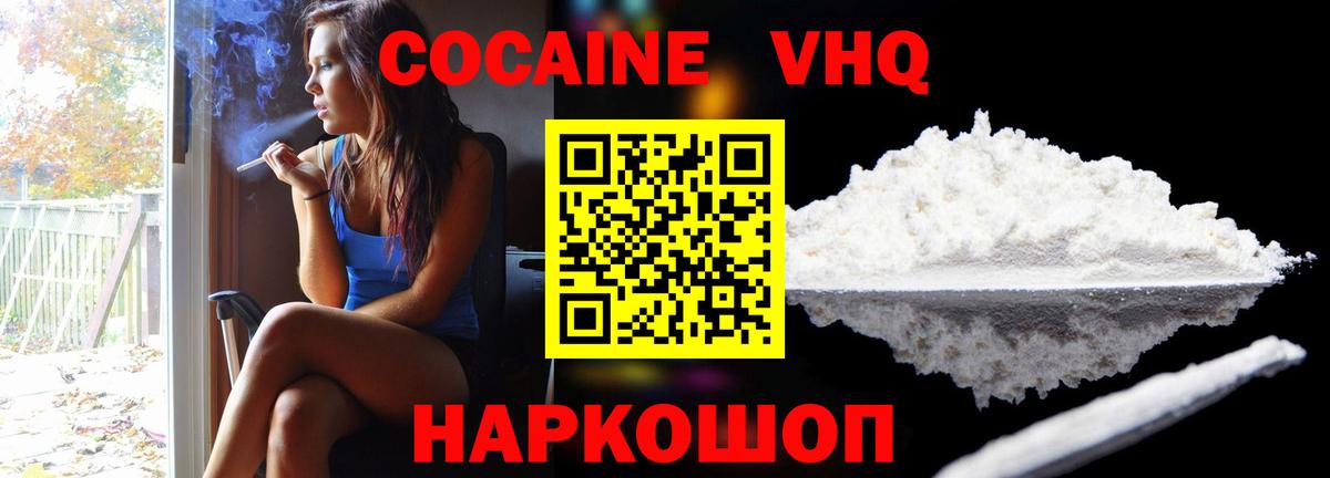 Cocaine Эквадор  Cocaine  COCAIN FishScale  Хасавюрт  Вход с VPN 