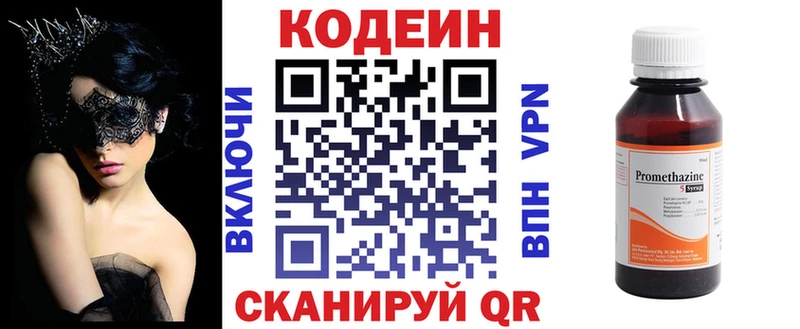 продажа наркотиков Хасавюрт Кодеиновый сироп Lean Purple Drank