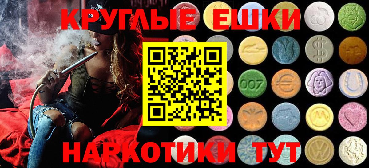 ЭКСТАЗИ 250 мг  Вход с VPN  Экстази  МЕГА ССЫЛКА  Хасавюрт  Ecstasy 300 mg 