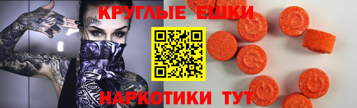 Экстази таблы Хасавюрт