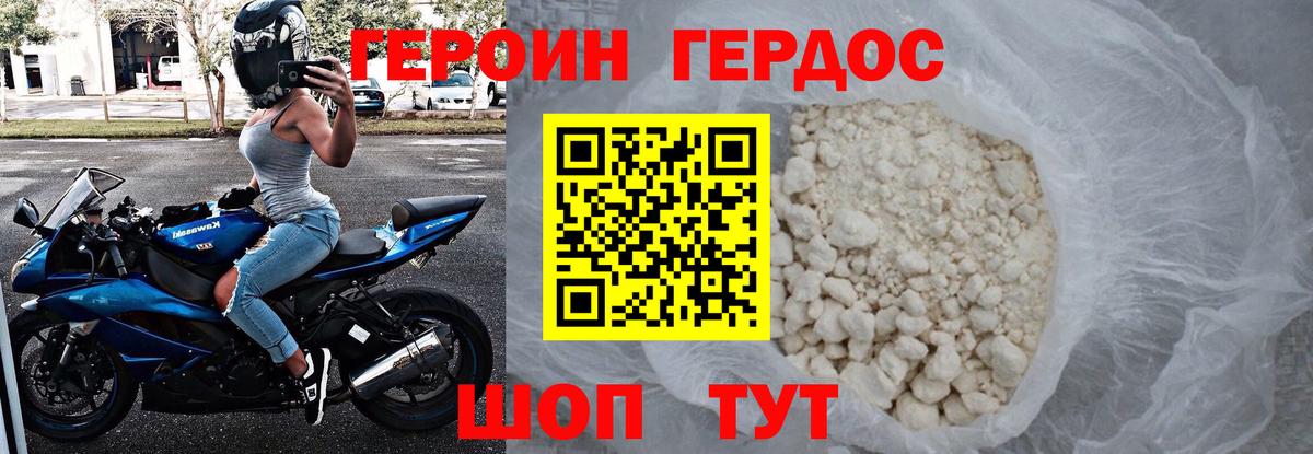 ГЕРОИН VHQ Хасавюрт