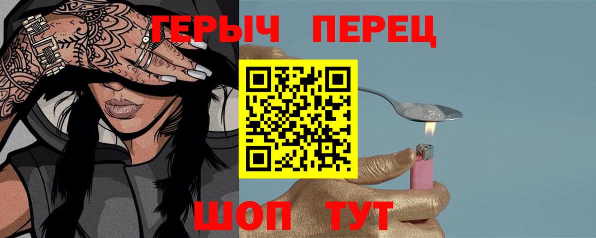 ГЕРОИН VHQ  Вход с VPN  Хасавюрт 