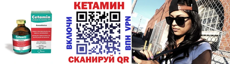 Кетамин ketamine  что такое   Хасавюрт 