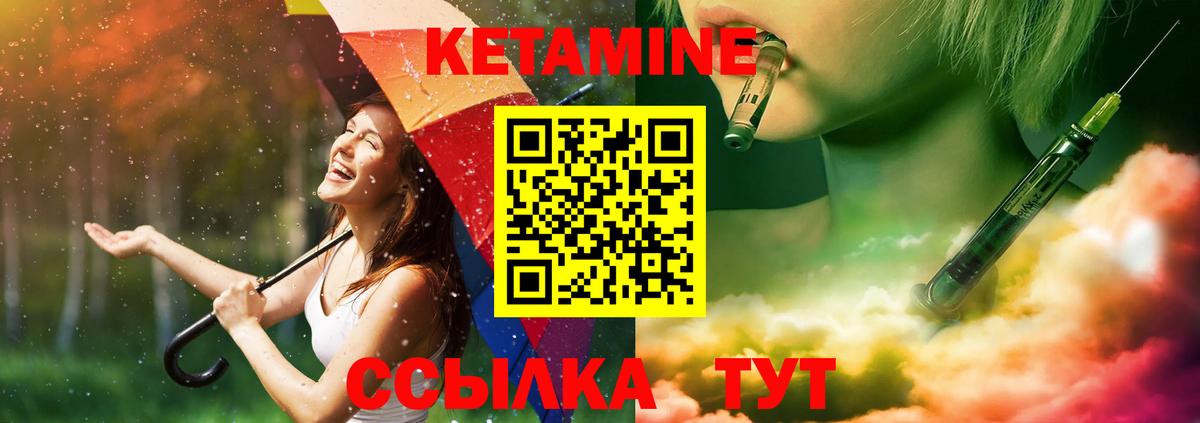 Кетамин ketamine  Вход с VPN  Кетамин ketamine  Хасавюрт 