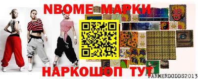 метамфетамин Новокубанск