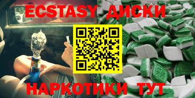 ECSTASY Новозыбков