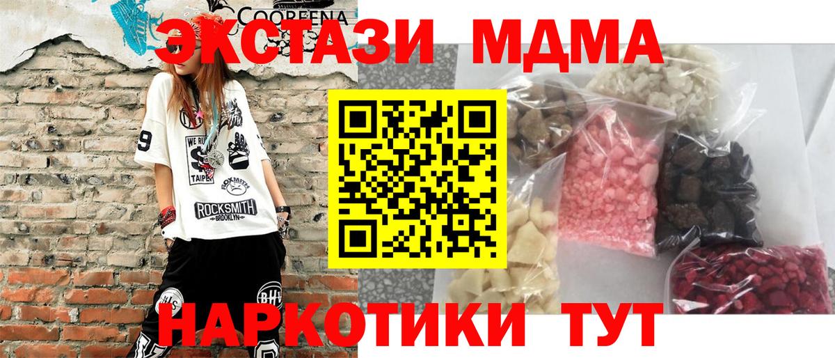 MDMA молли  МДМА  Хасавюрт  MDMA кристаллы  Вход с VPN 