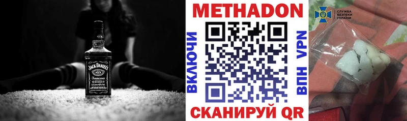 МЕТАДОН белоснежный  Хасавюрт 