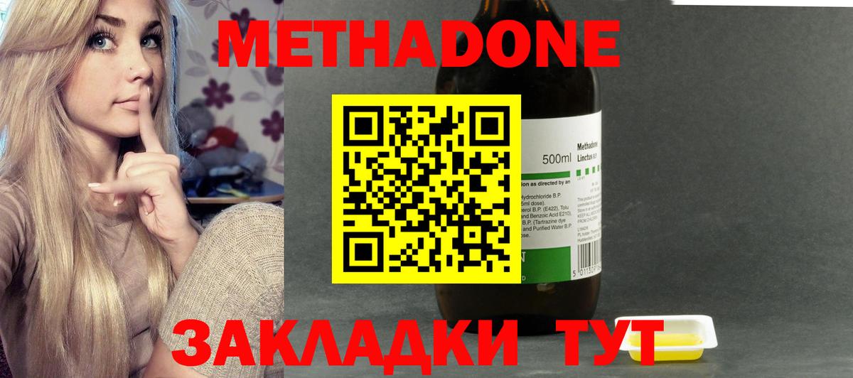 МЕГА ссылка  МЕТАДОН methadone  МЕТАДОН кристалл  Вход с VPN  Хасавюрт 