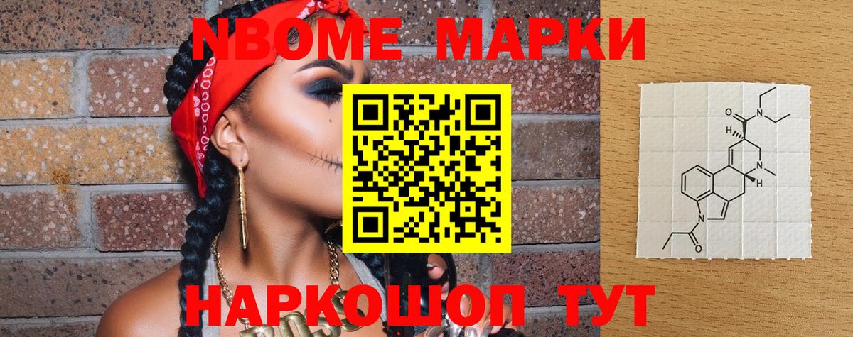 Наркотические марки 1500мкг Хасавюрт